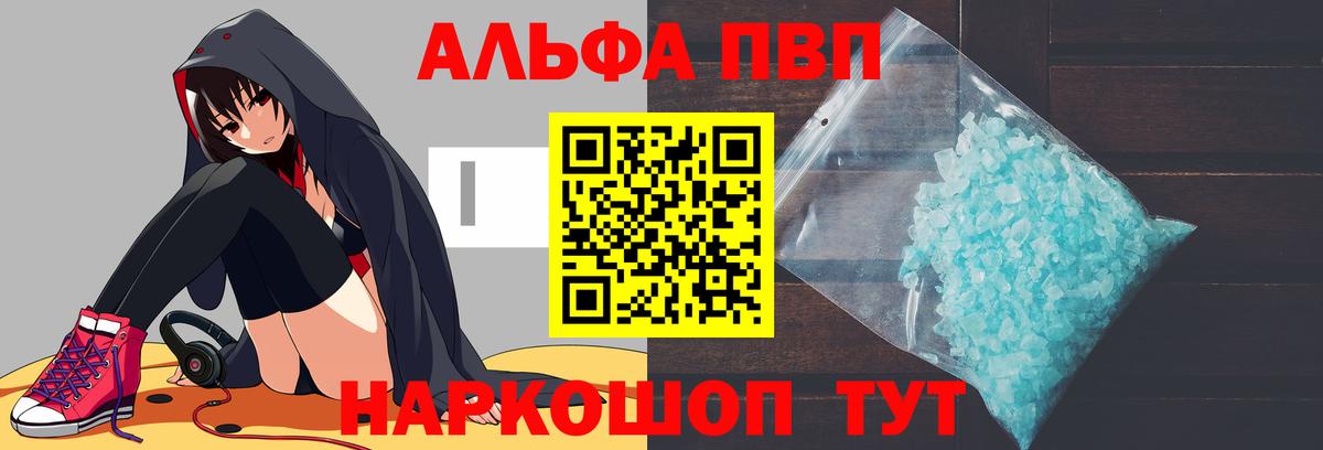 Alpha-PVP мука  Вход с VPN  Чусовой  A-PVP крисы CK  A PVP  Alpha-PVP VHQ 