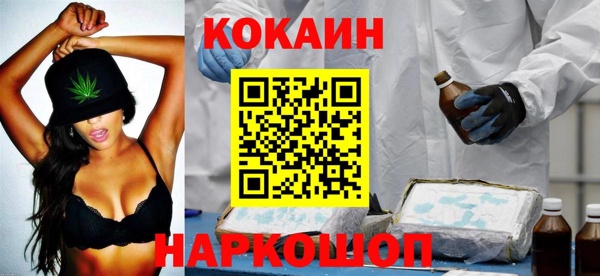 КОКАИН Перу  COCAIN 99%  Чусовой  Вход с VPN 