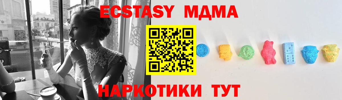Ecstasy  Вход с VPN  кракен вход  Ecstasy Philipp Plein  Чусовой 