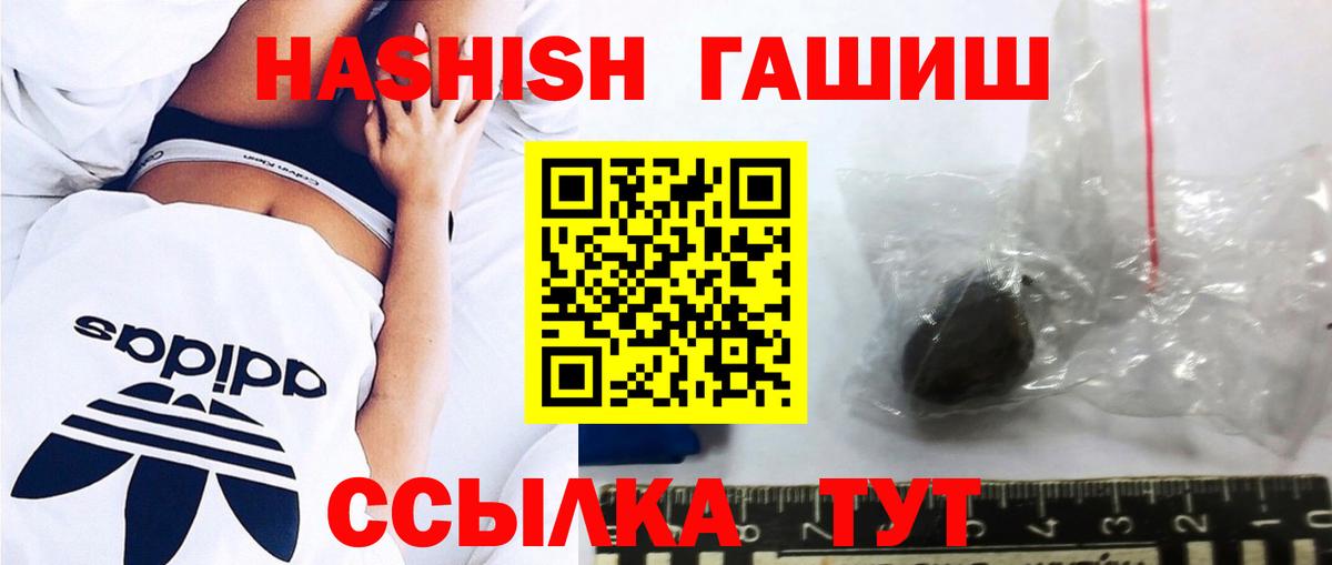 сколько стоит  Гашиш индика сатива  Вход с VPN  Чусовой  ГАШИШ ice o lator  ГАШ 