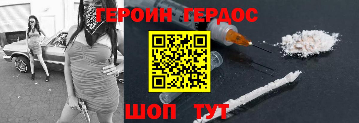 Героин белый Чусовой