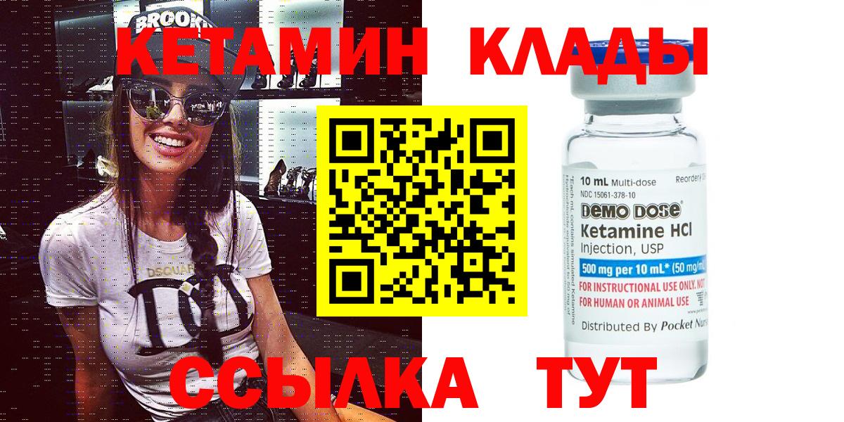 Кетамин VHQ Чусовой