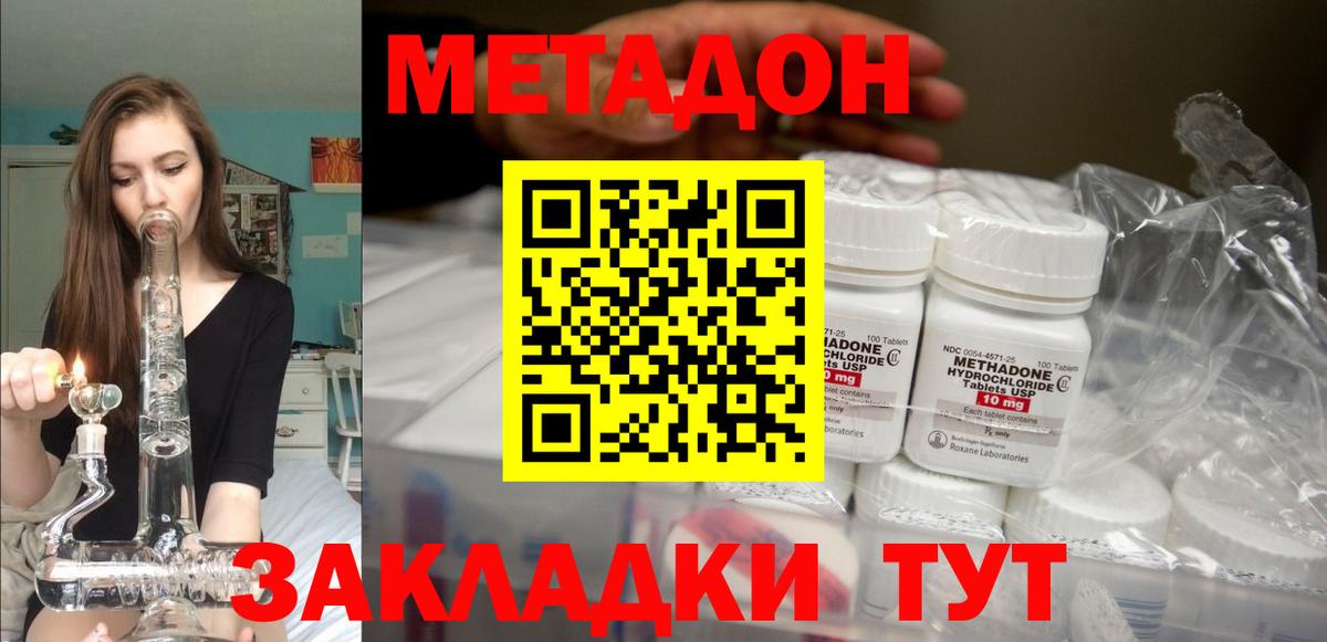 Метадон белоснежный  Вход с VPN  Чусовой 