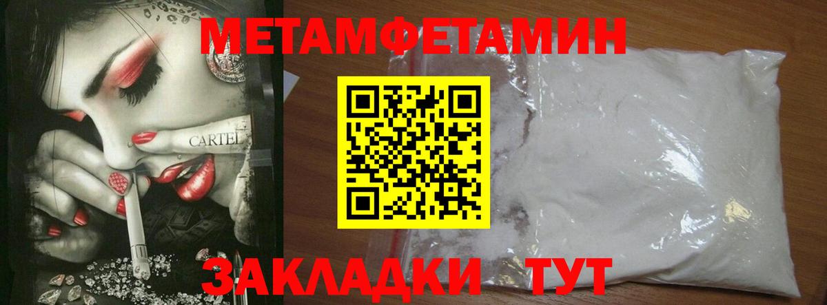 Метамфетамин Декстрометамфетамин 99.9%  Вход с VPN  Чусовой  Метамфетамин Декстрометамфетамин 99.9% 