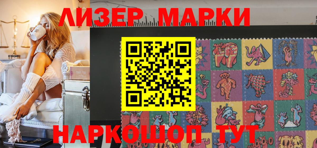 Марки 25I-NBOMe 1,8мг  Марки 25I-NBOMe  Чусовой  Вход с VPN  Марки 25I-NBOMe 1,8мг 