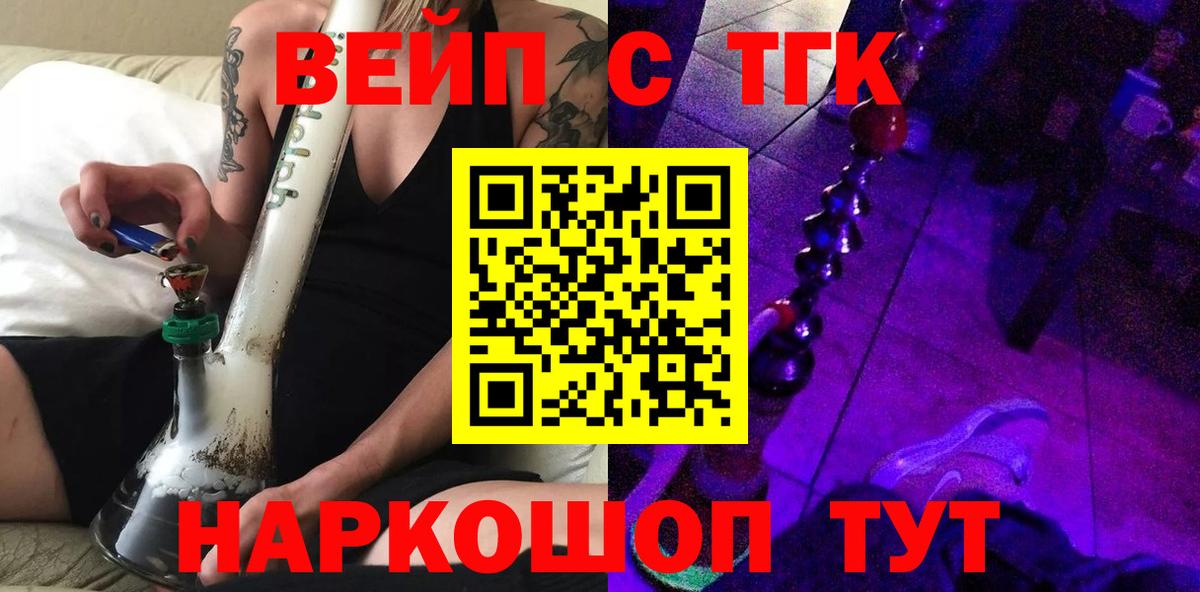 Чусовой  Дистиллят ТГК гашишное масло  Вход с VPN 