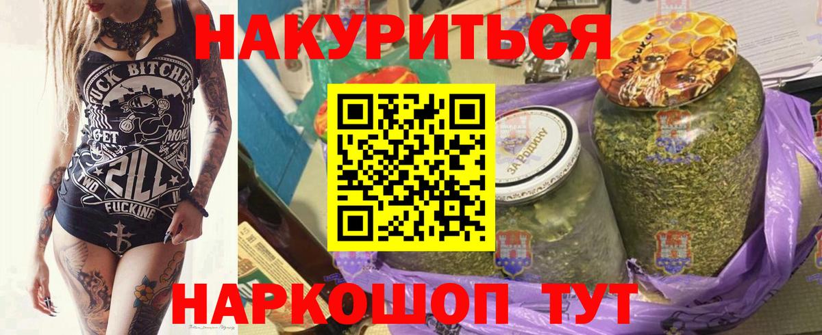 Бошки марихуана план  Марихуана AK-47  Вход с VPN  Чусовой 